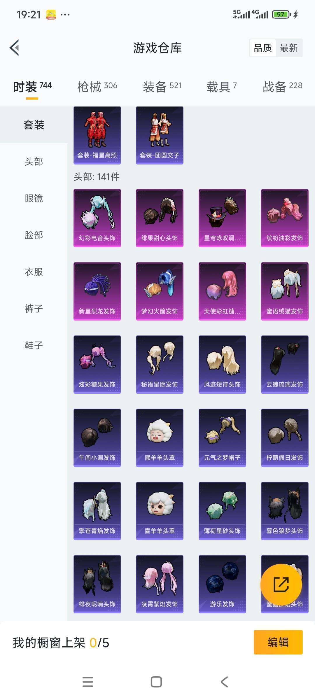 HPCMW3426084和平精英账号详情图18 HPCMW3426084和平精英账号详情图18