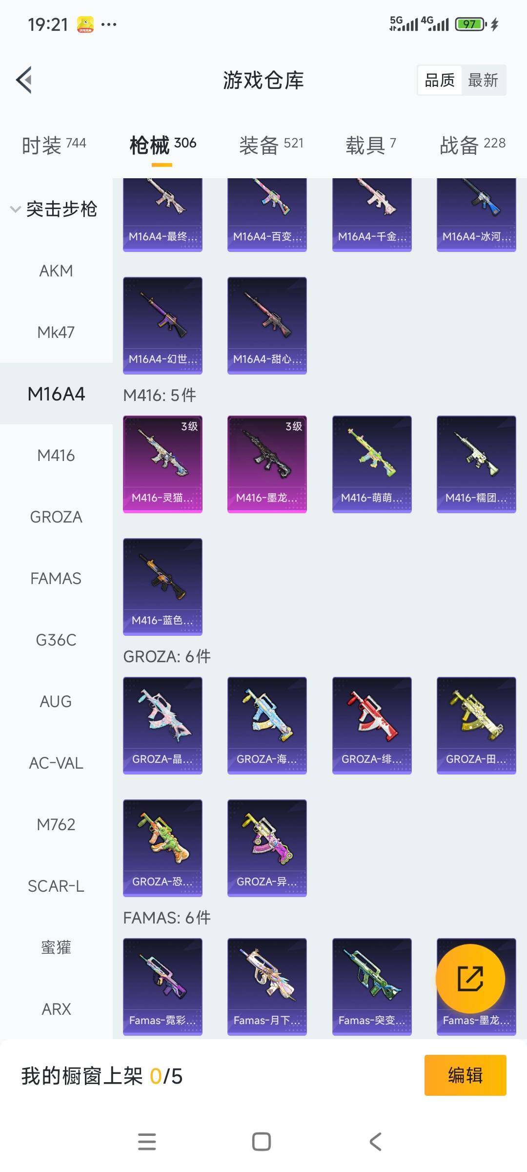 HPCMW3426084和平精英账号详情图19 HPCMW3426084和平精英账号详情图19