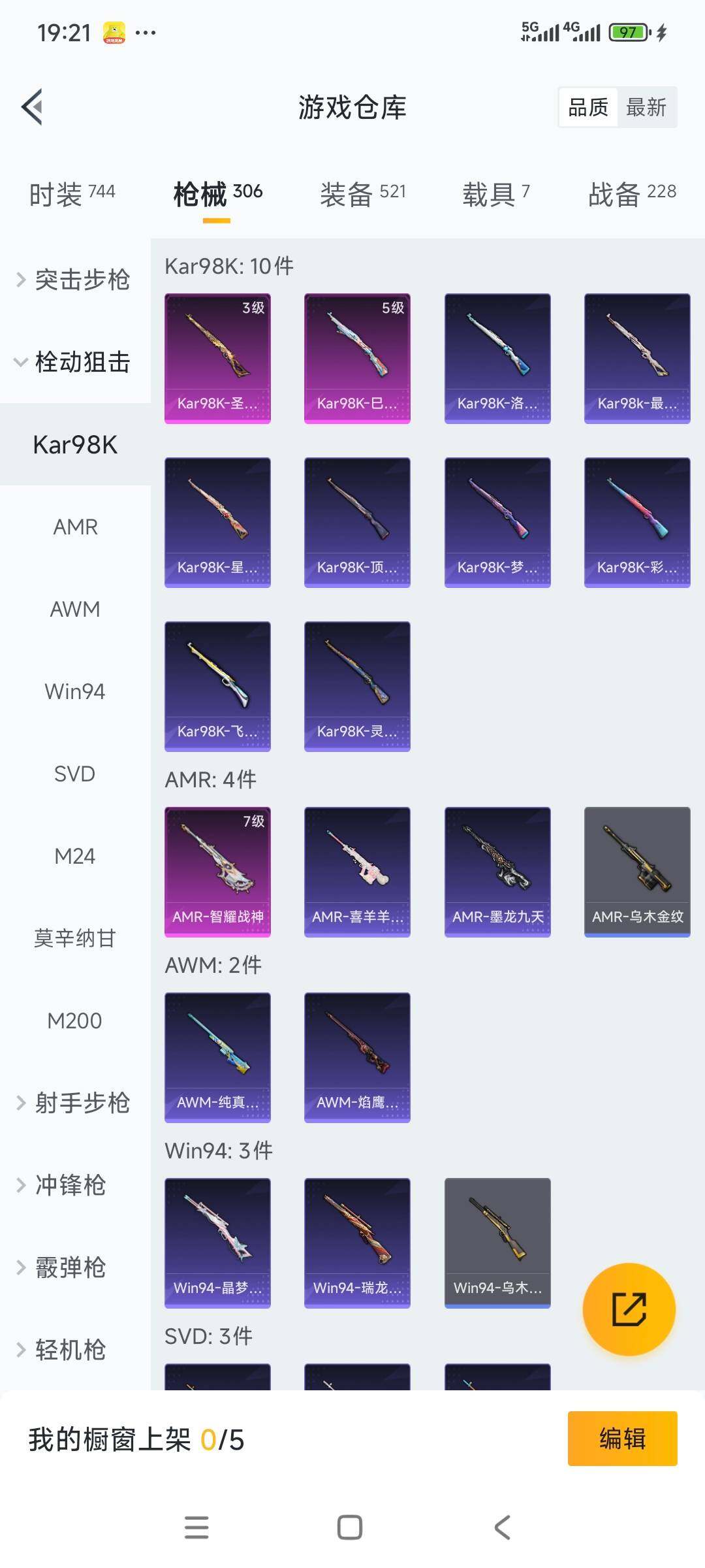 HPCMW3426084和平精英账号详情图20 HPCMW3426084和平精英账号详情图20