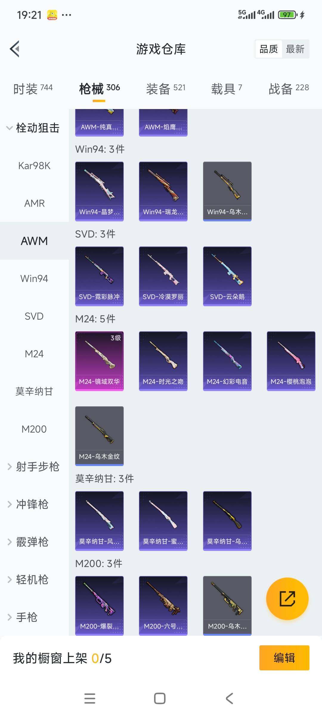 HPCMW3426084和平精英账号详情图21 HPCMW3426084和平精英账号详情图21