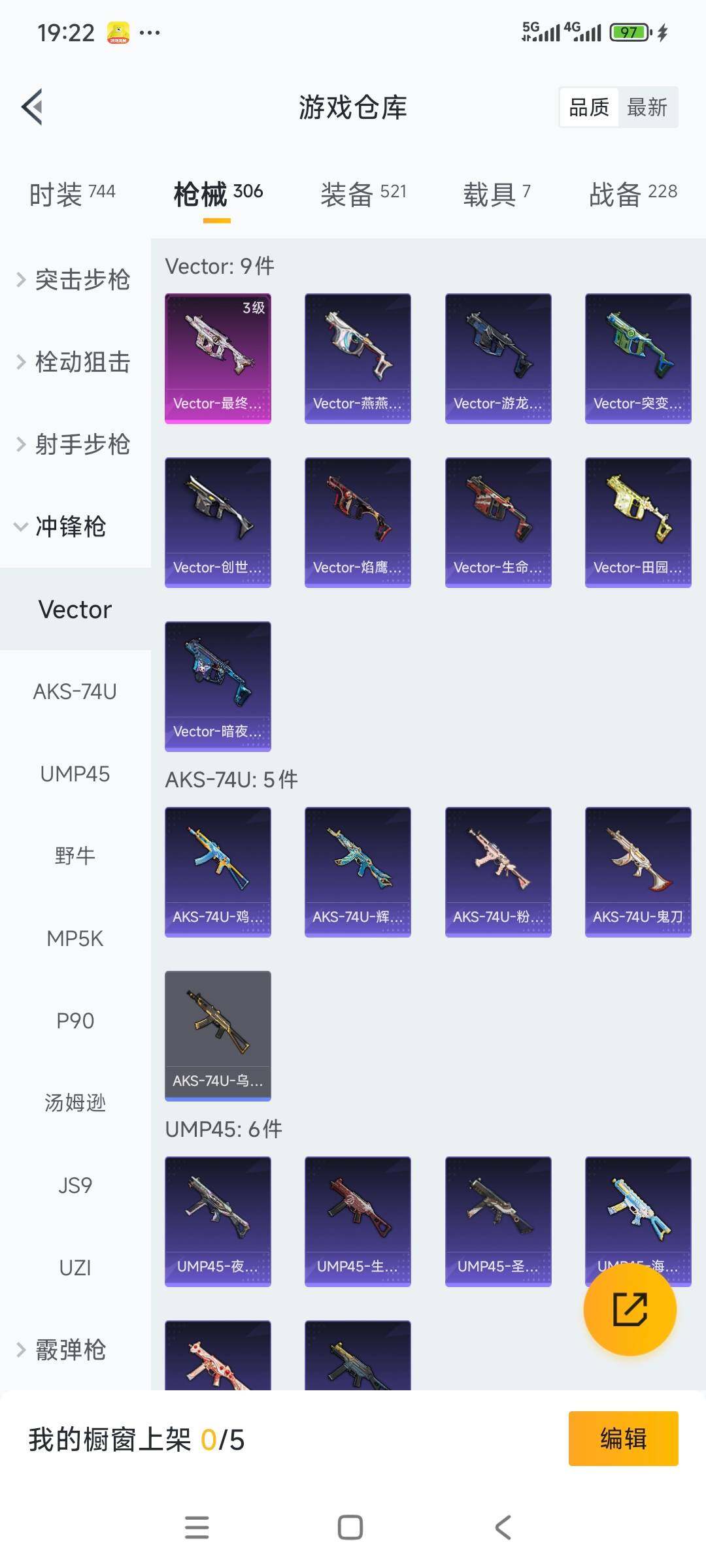 HPCMW3426084和平精英账号详情图22 HPCMW3426084和平精英账号详情图22