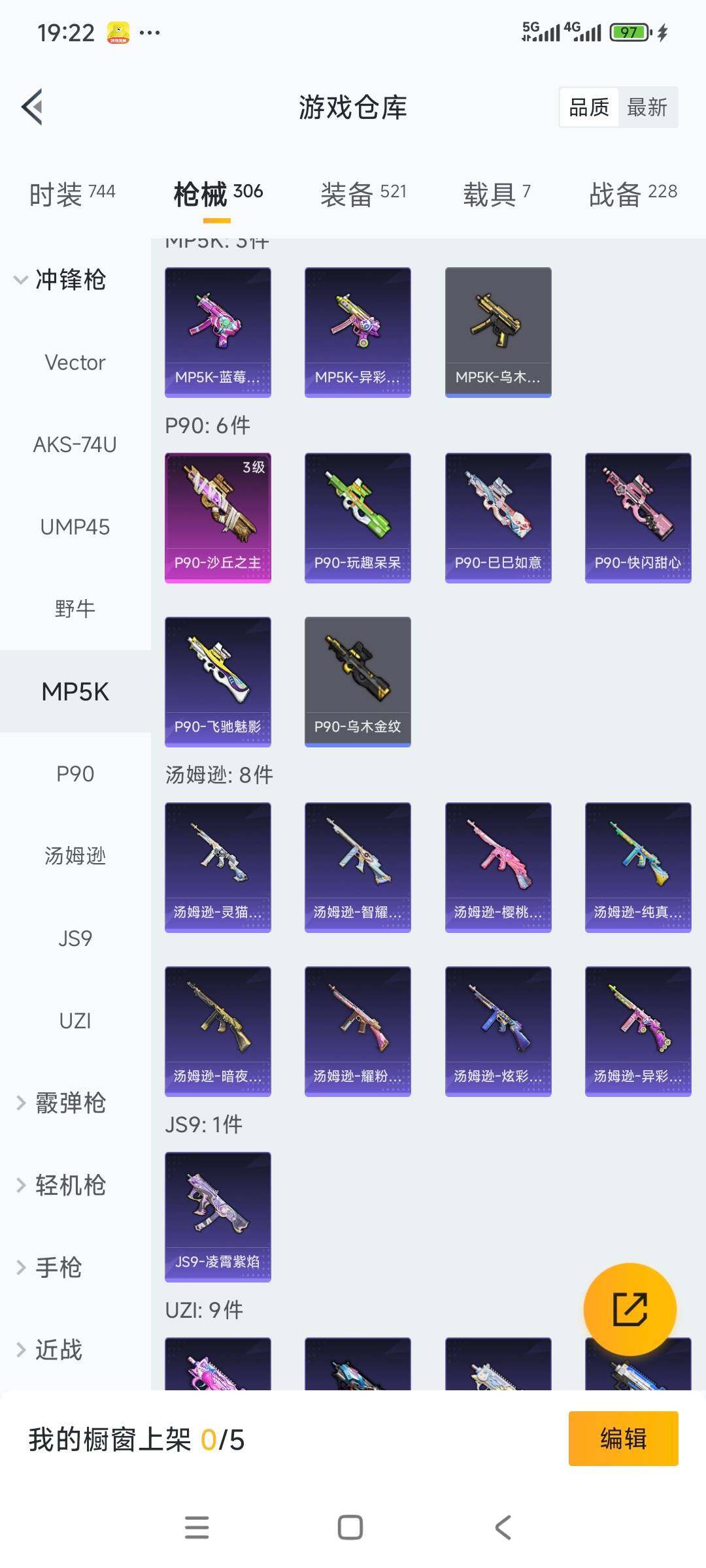 HPCMW3426084和平精英账号详情图23 HPCMW3426084和平精英账号详情图23