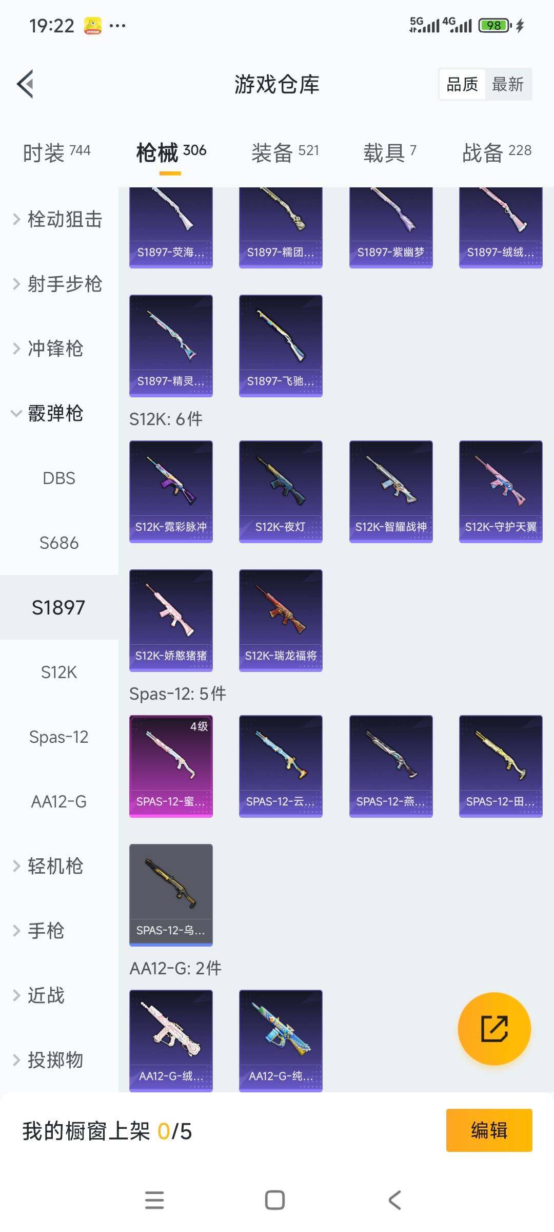 HPCMW3426084和平精英账号详情图24 HPCMW3426084和平精英账号详情图24