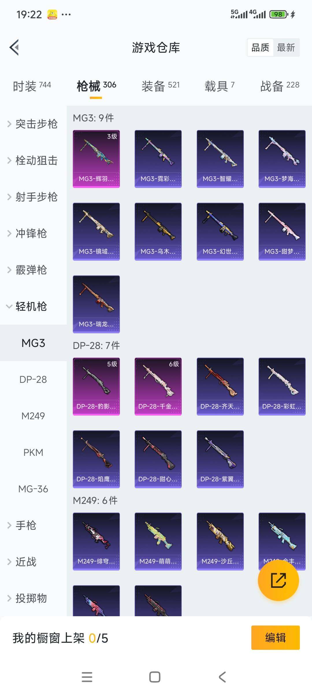 HPCMW3426084和平精英账号详情图25 HPCMW3426084和平精英账号详情图25