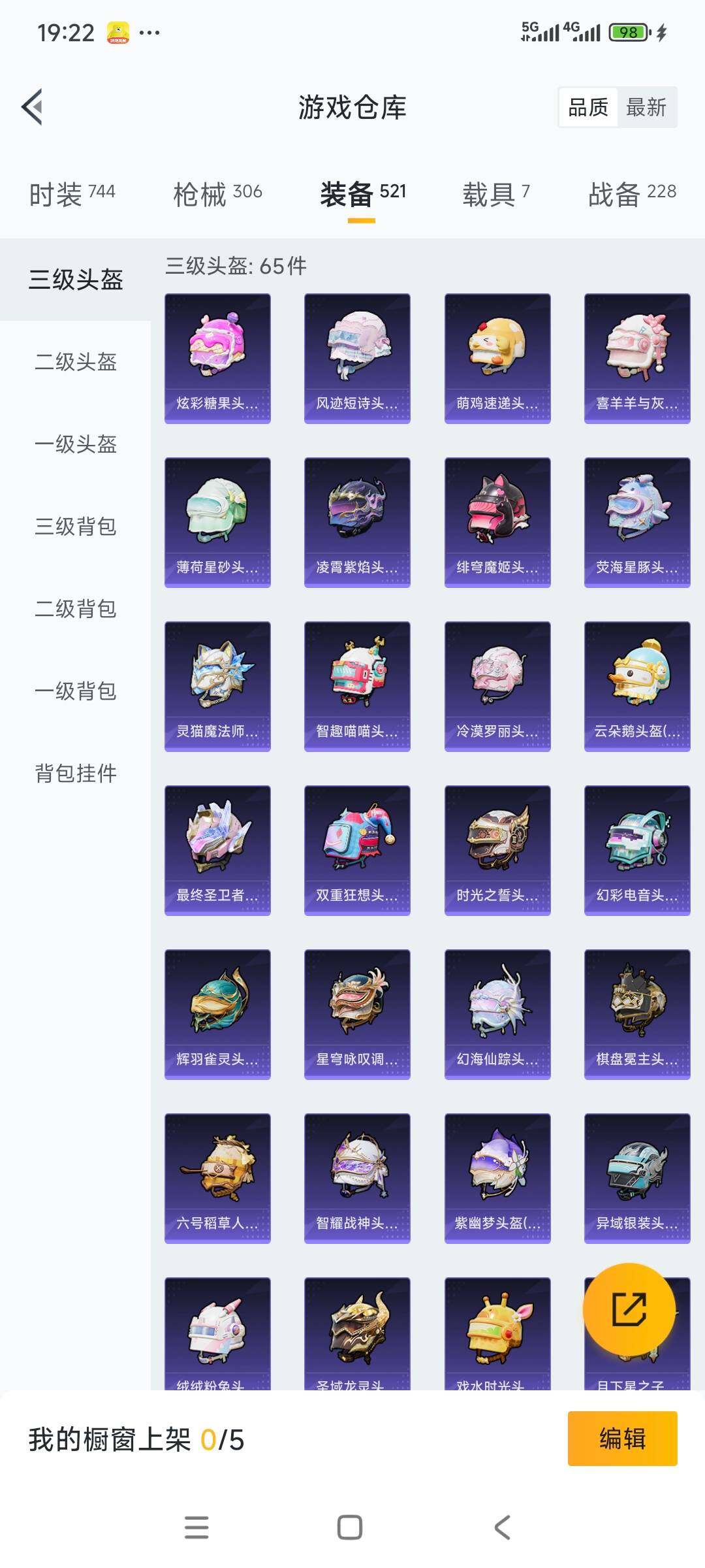 HPCMW3426084和平精英账号详情图26 HPCMW3426084和平精英账号详情图26