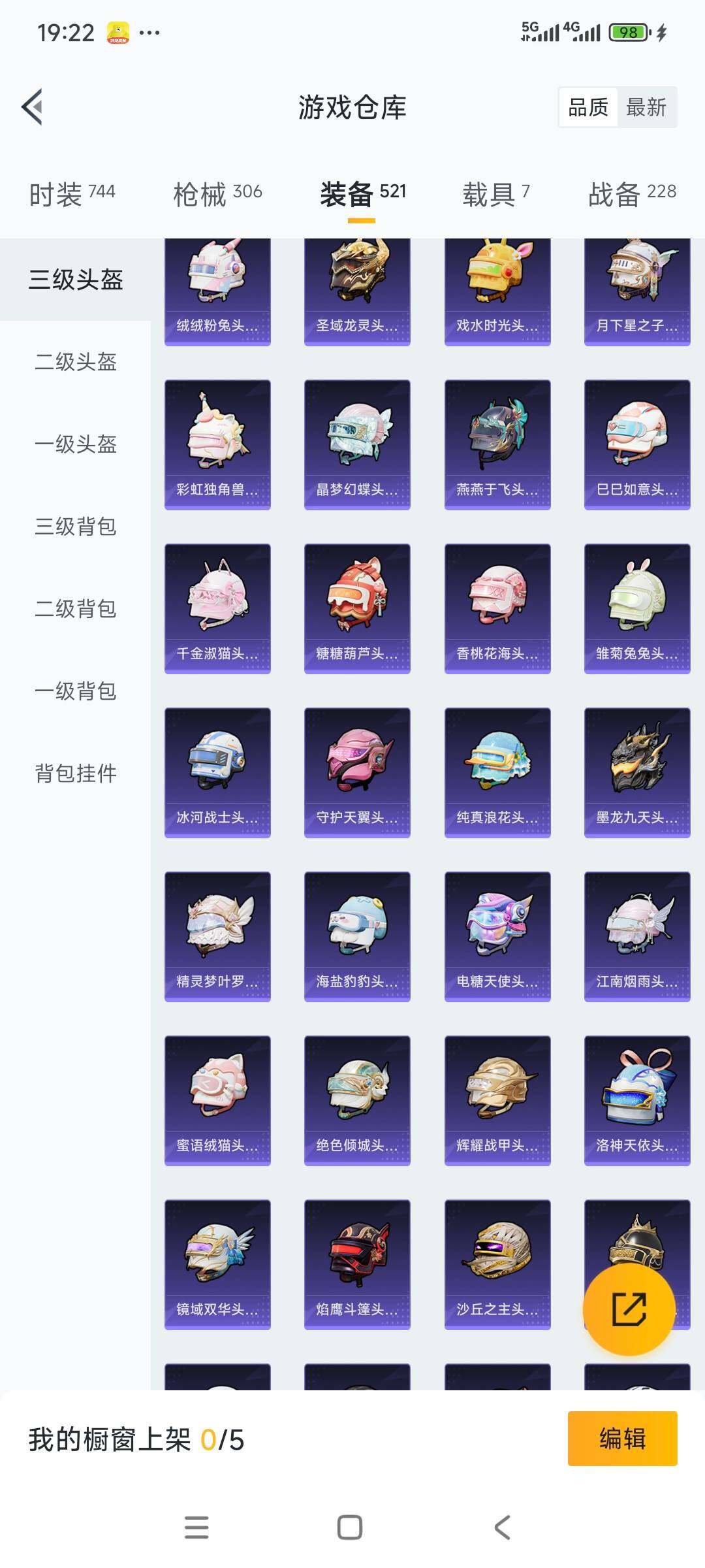 HPCMW3426084和平精英账号详情图27 HPCMW3426084和平精英账号详情图27