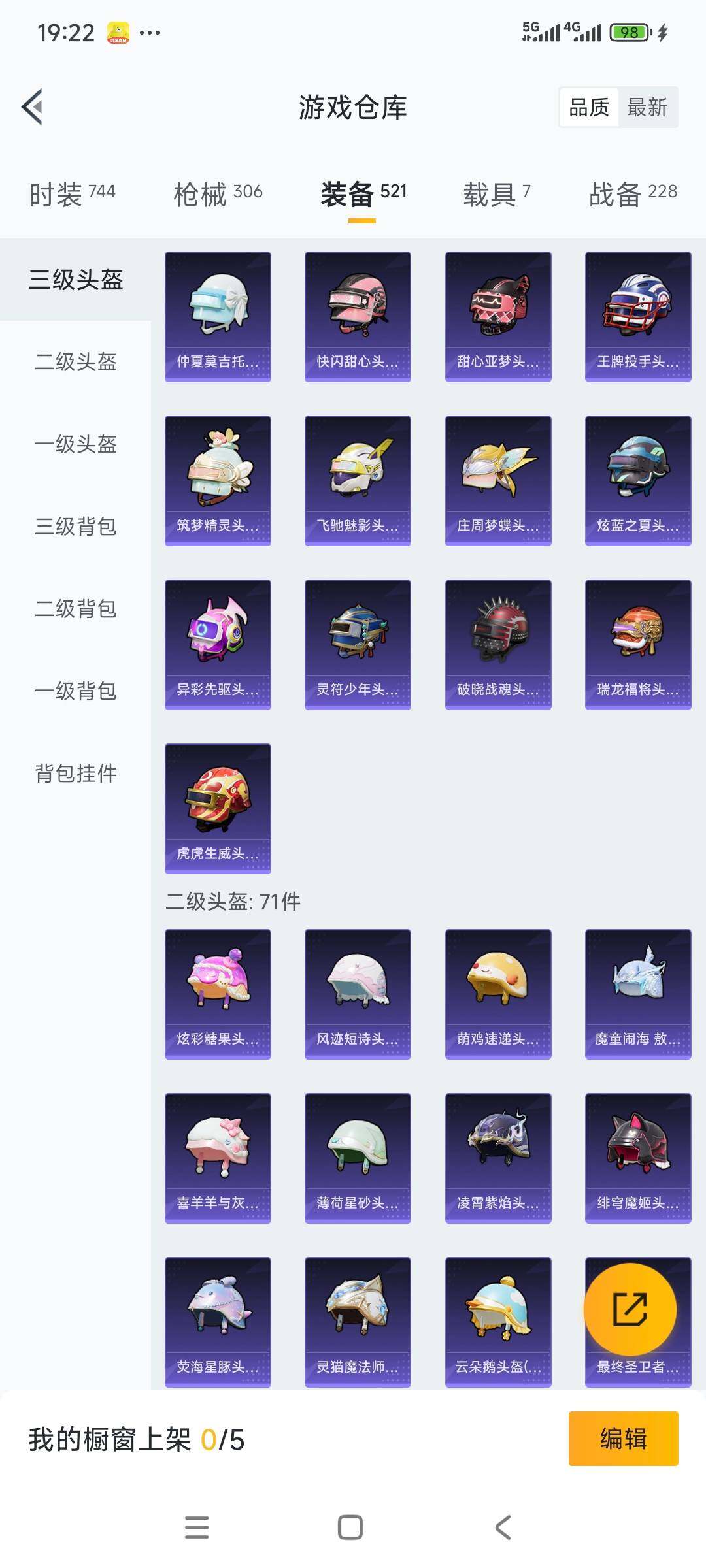 HPCMW3426084和平精英账号详情图28 HPCMW3426084和平精英账号详情图28