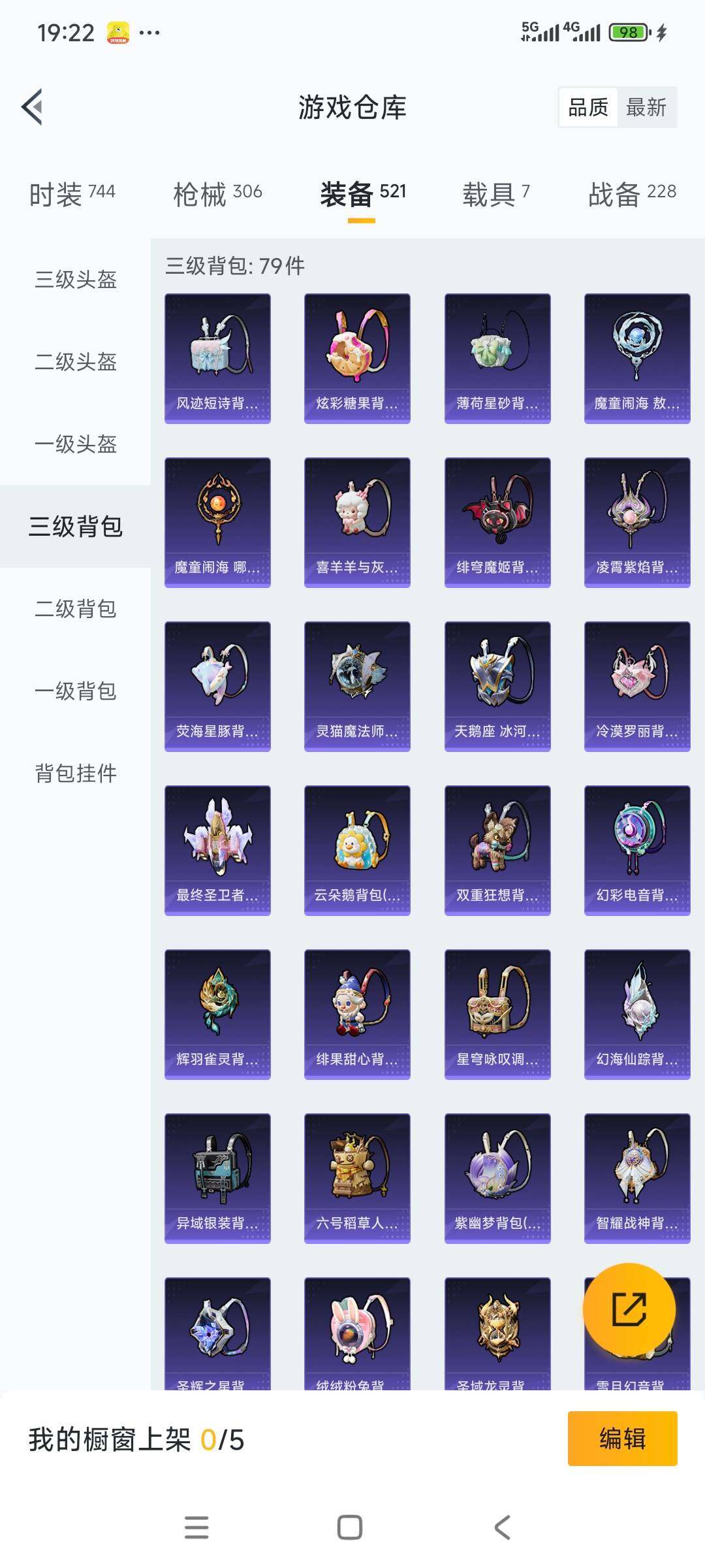 HPCMW3426084和平精英账号详情图29 HPCMW3426084和平精英账号详情图29