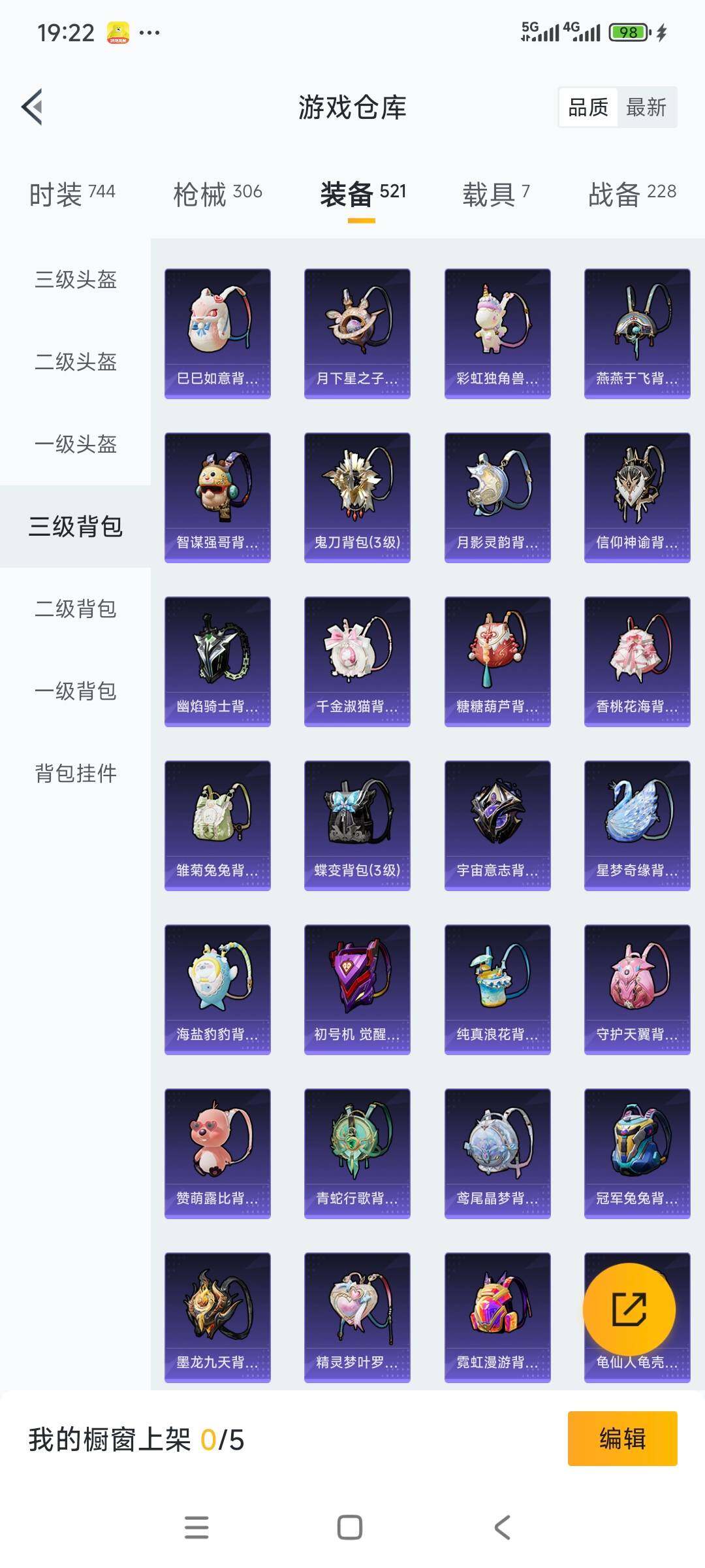 HPCMW3426084和平精英账号详情图30 HPCMW3426084和平精英账号详情图30