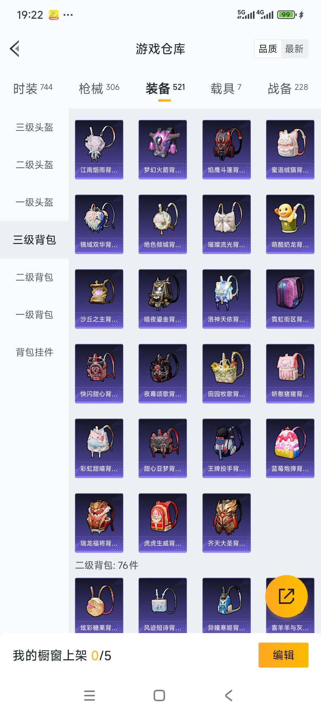 HPCMW3426084和平精英账号详情图31 HPCMW3426084和平精英账号详情图31