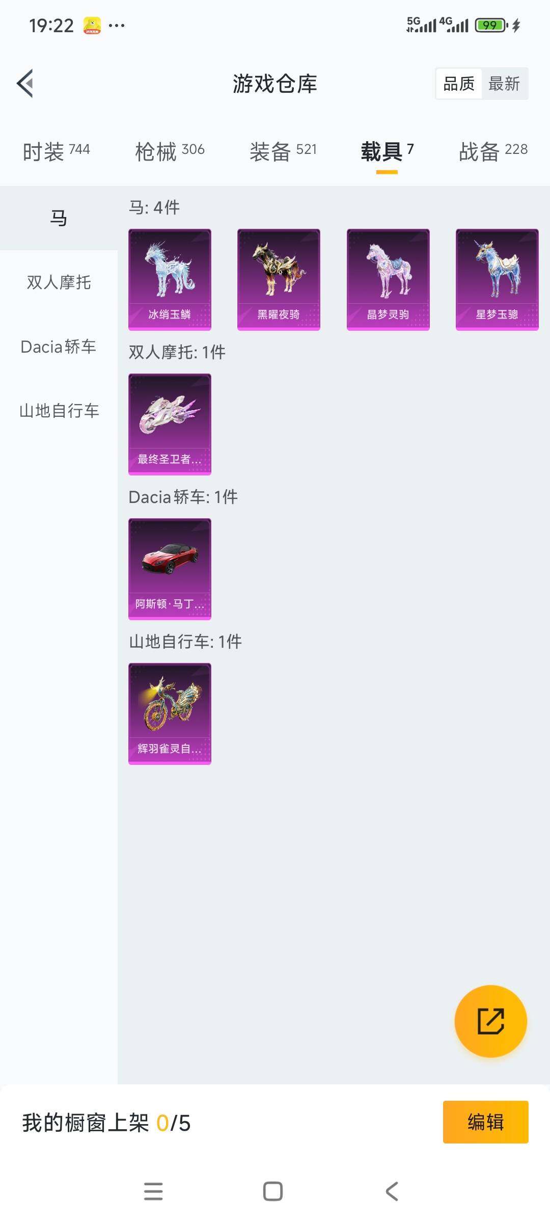 HPCMW3426084和平精英账号详情图32 HPCMW3426084和平精英账号详情图32