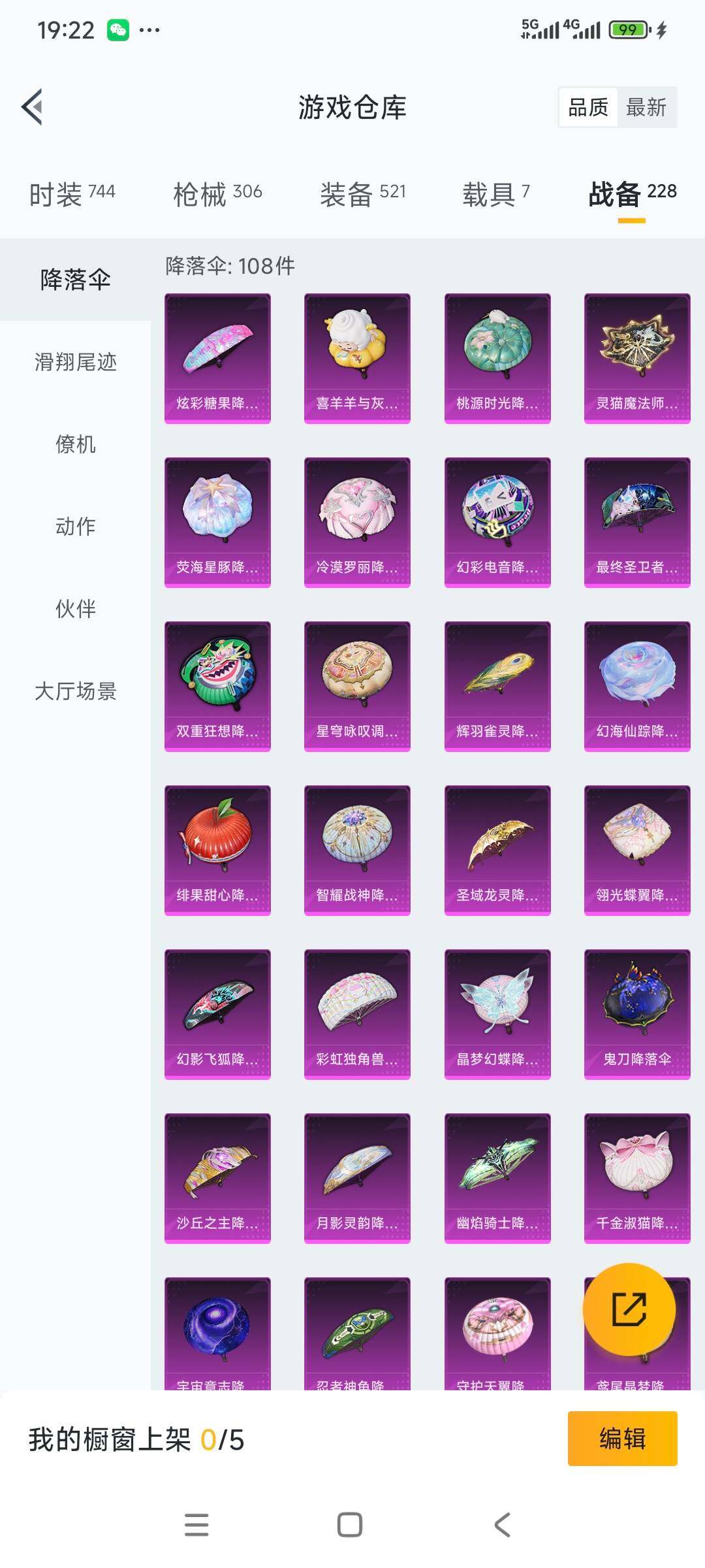 HPCMW3426084和平精英账号详情图33 HPCMW3426084和平精英账号详情图33