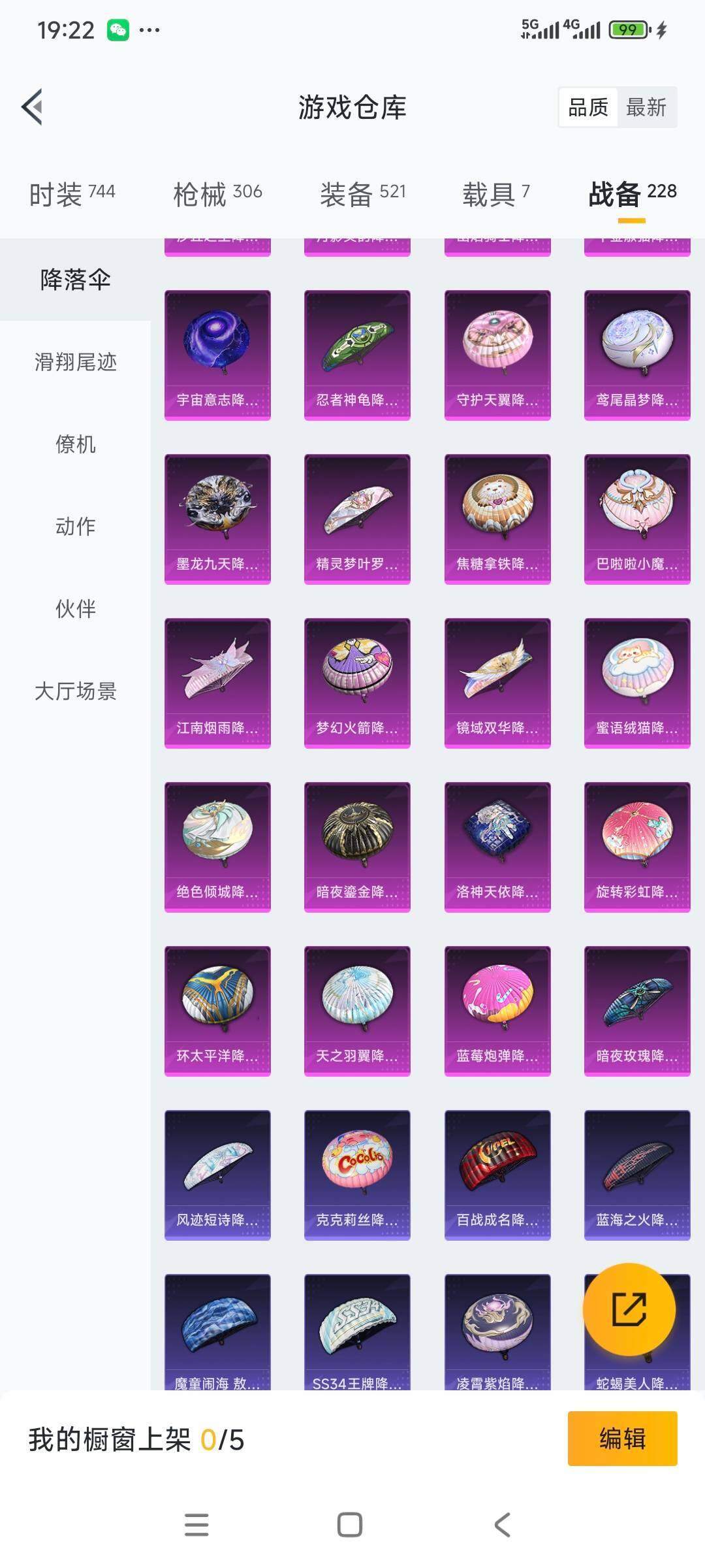 HPCMW3426084和平精英账号详情图34 HPCMW3426084和平精英账号详情图34