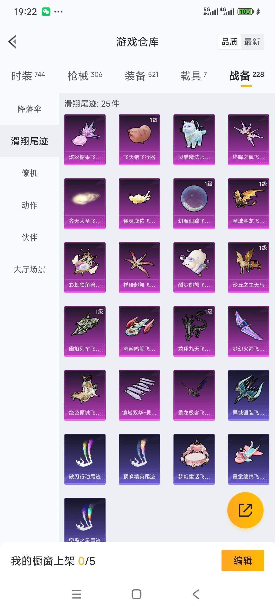 HPCMW3426084和平精英账号详情图35 HPCMW3426084和平精英账号详情图35