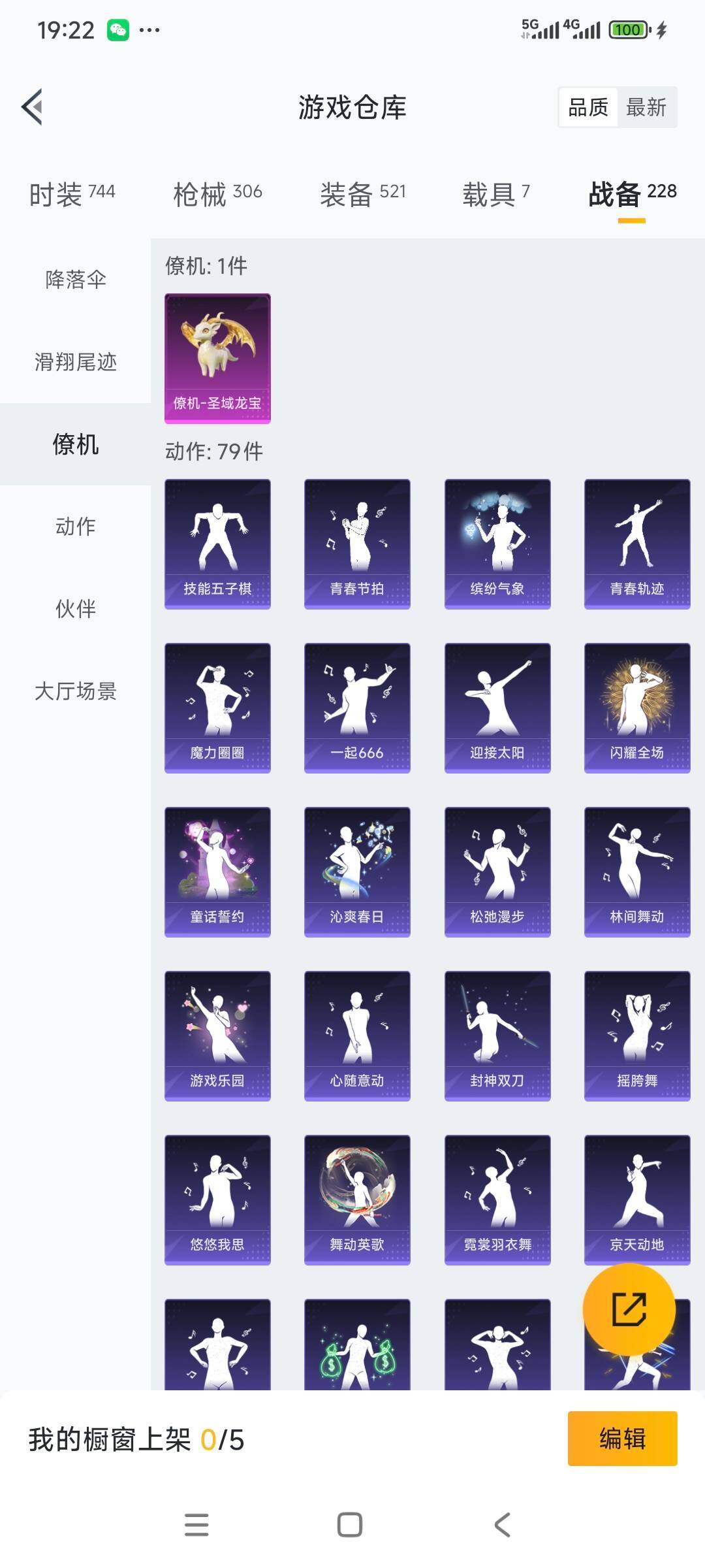 HPCMW3426084和平精英账号详情图36 HPCMW3426084和平精英账号详情图36