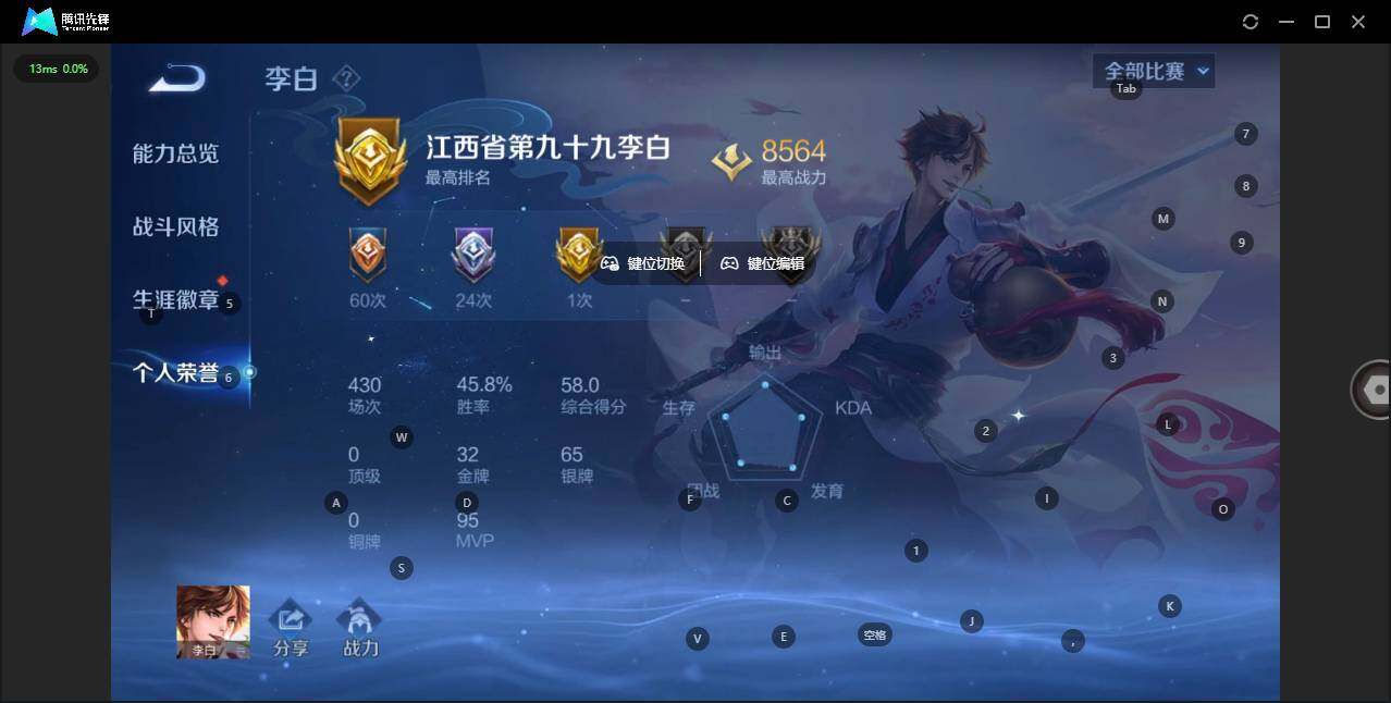 WZQM3386608王者荣耀账号详情图26