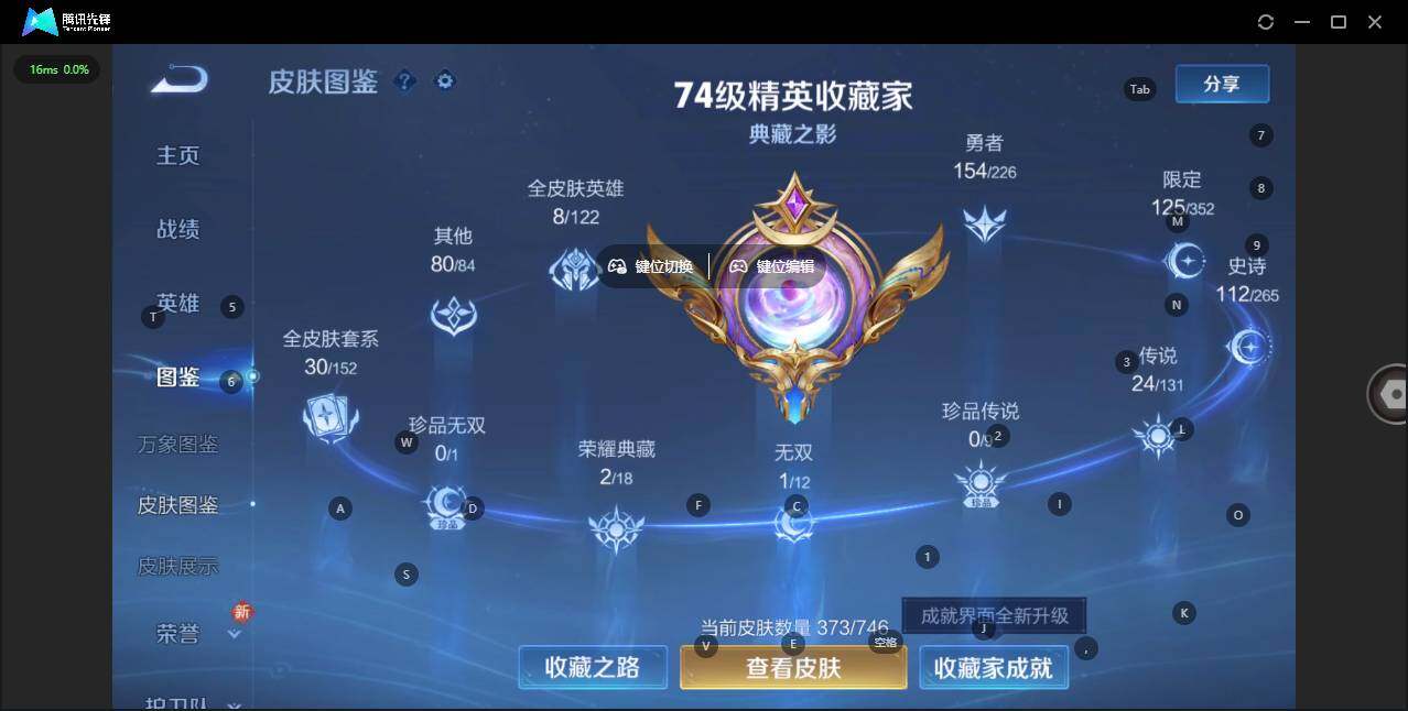 WZQM3386608王者荣耀账号详情图5