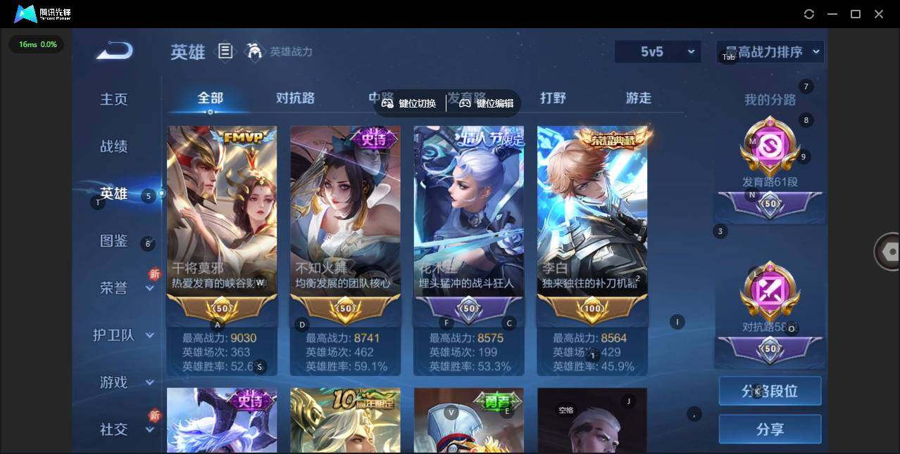 WZQM3386608王者荣耀账号详情图8