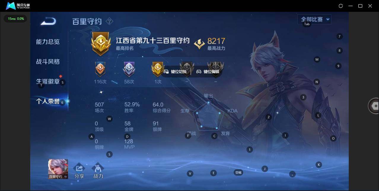 WZQM3386608王者荣耀账号详情图21