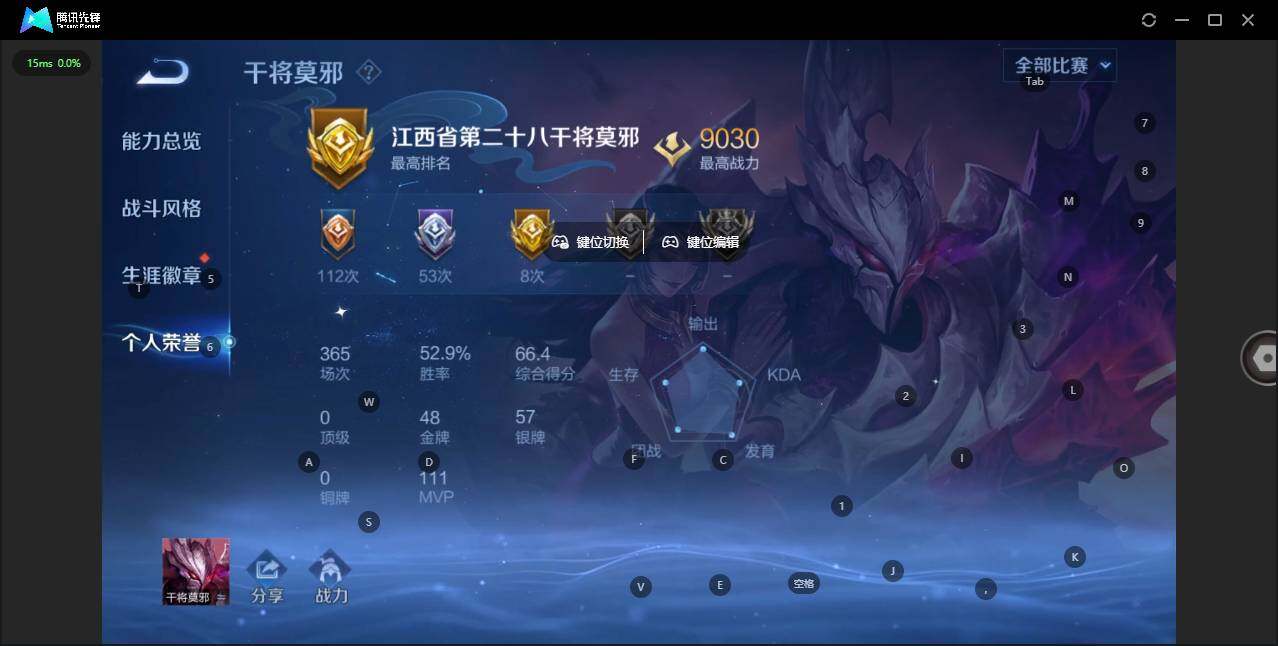 WZQM3386608王者荣耀账号详情图19