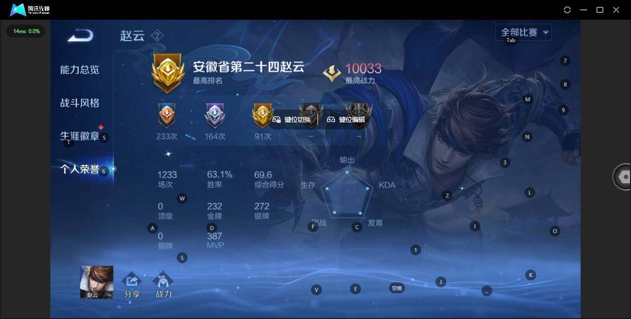 WZQM3386608王者荣耀账号详情图20