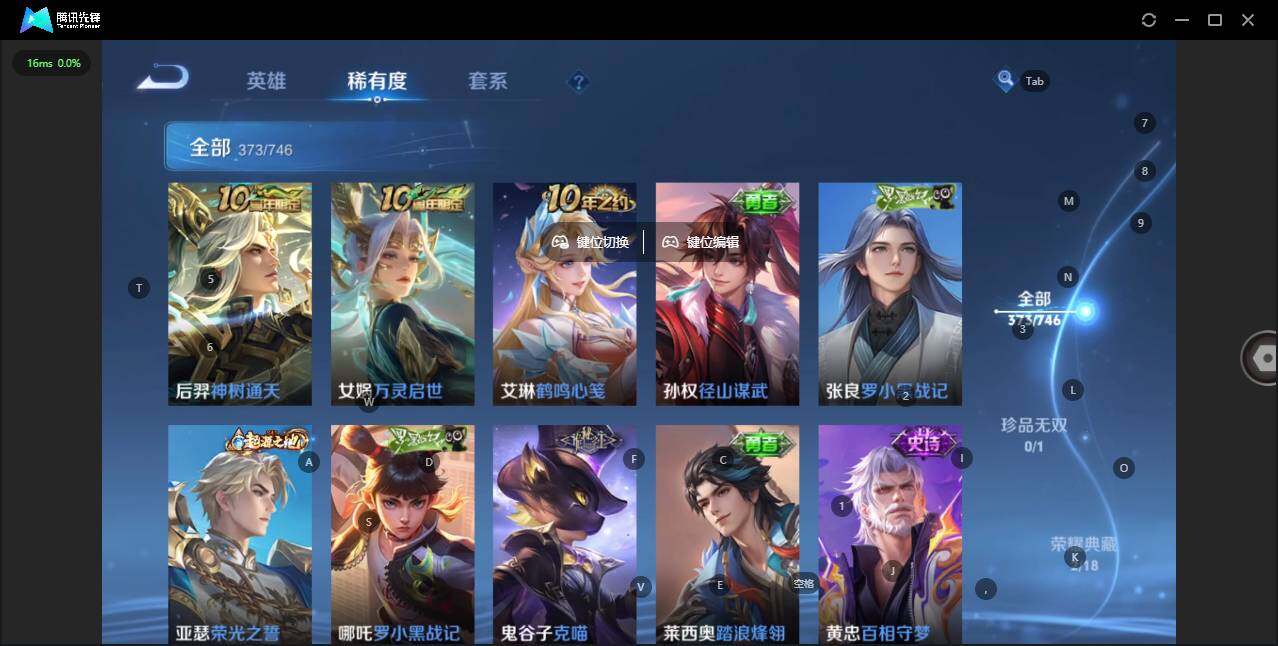 WZQM3386608王者荣耀账号详情图18