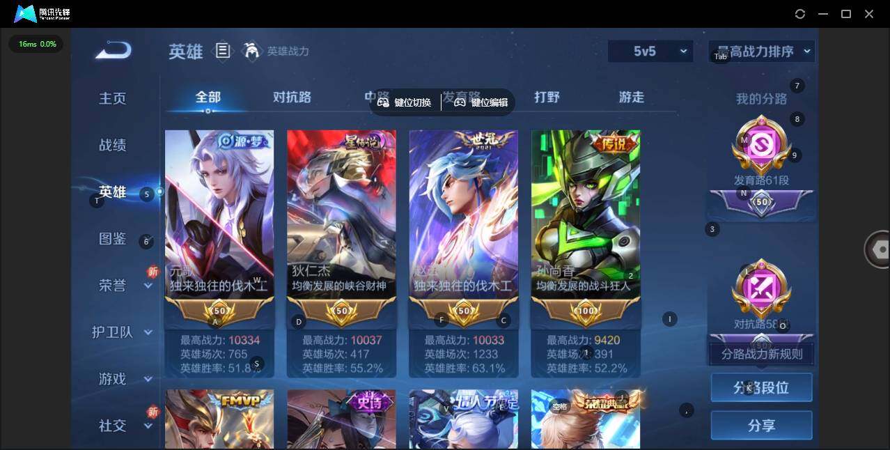 WZQM3386608王者荣耀账号详情图9