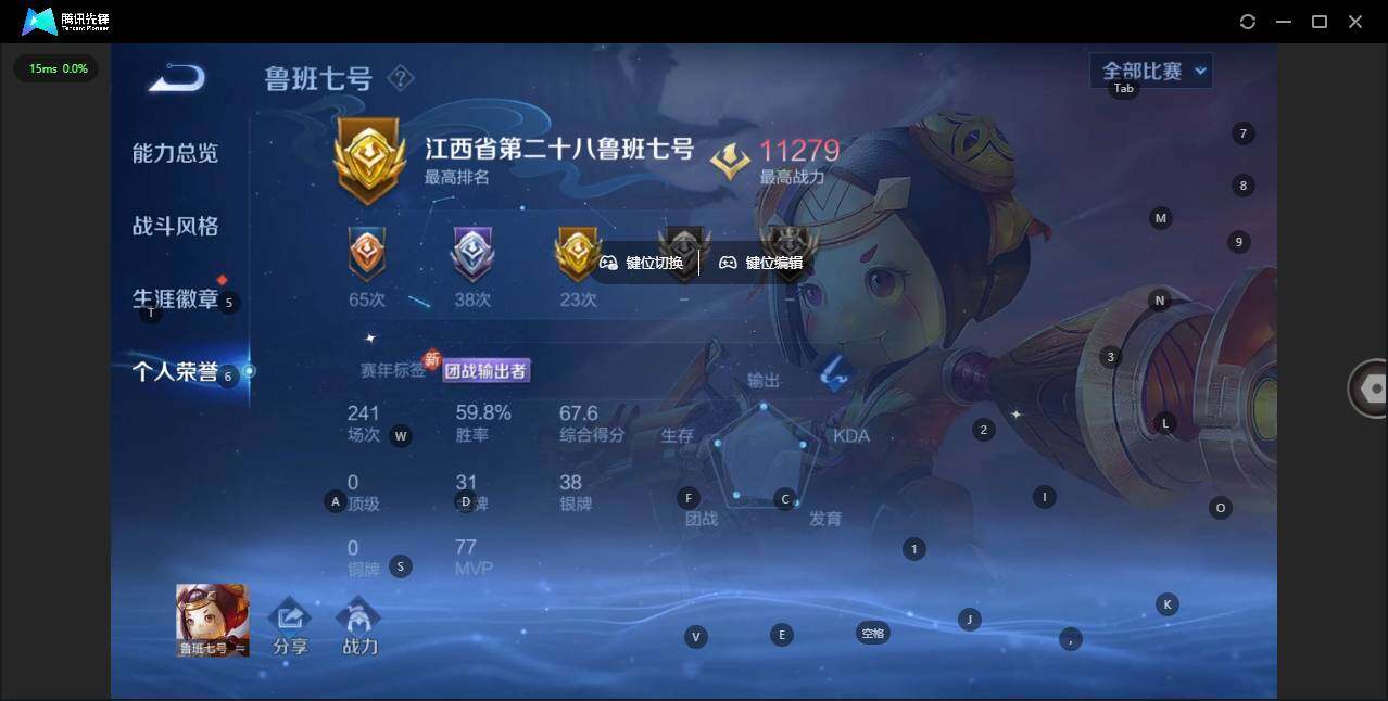 WZQM3386608王者荣耀账号详情图29