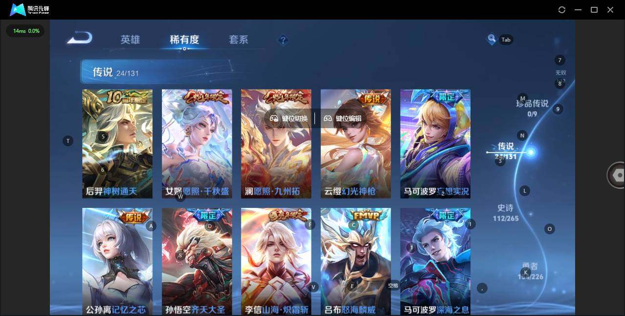 WZQM3386608王者荣耀账号详情图13