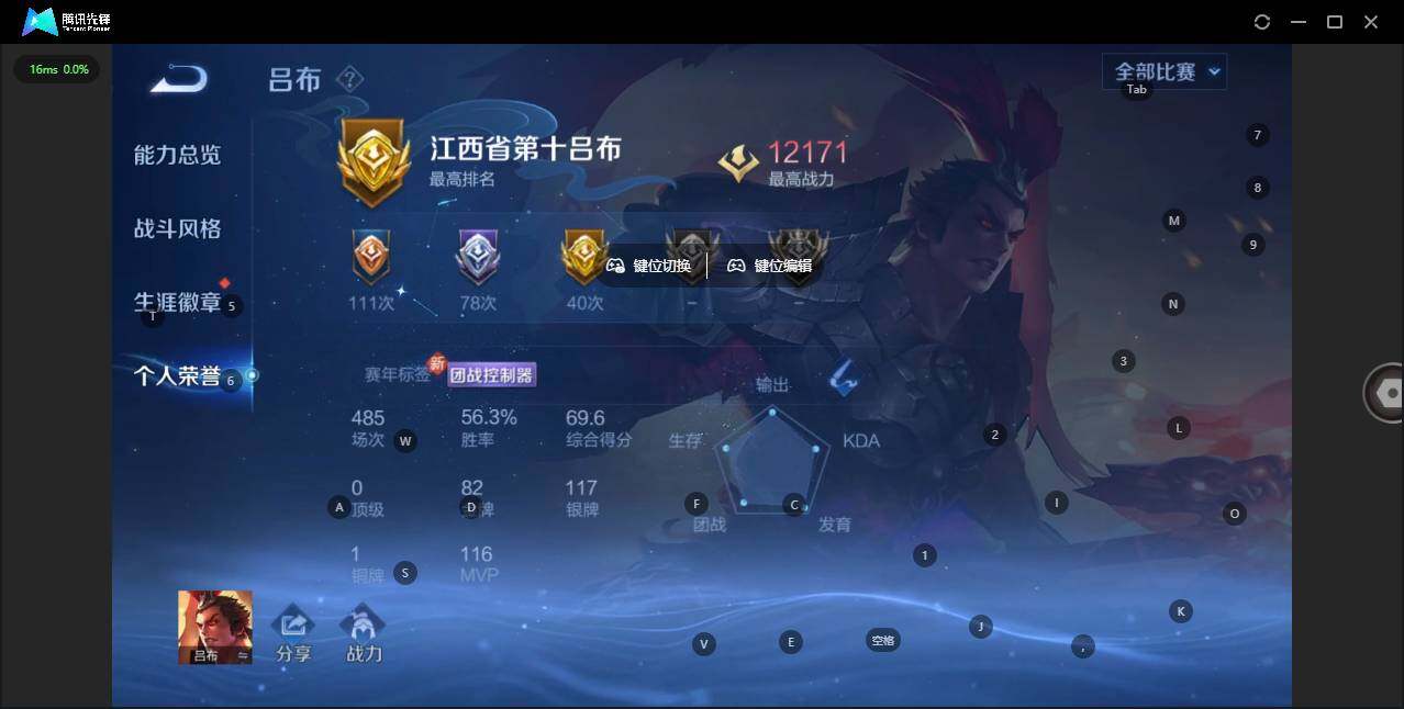 WZQM3386608王者荣耀账号详情图27