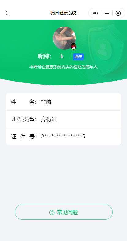 WZQM3386608王者荣耀账号详情图34