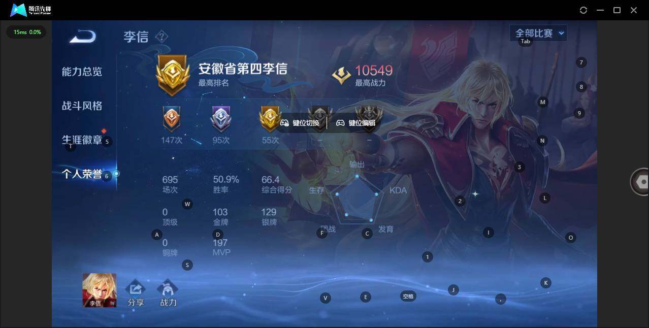 WZQM3386608王者荣耀账号详情图31