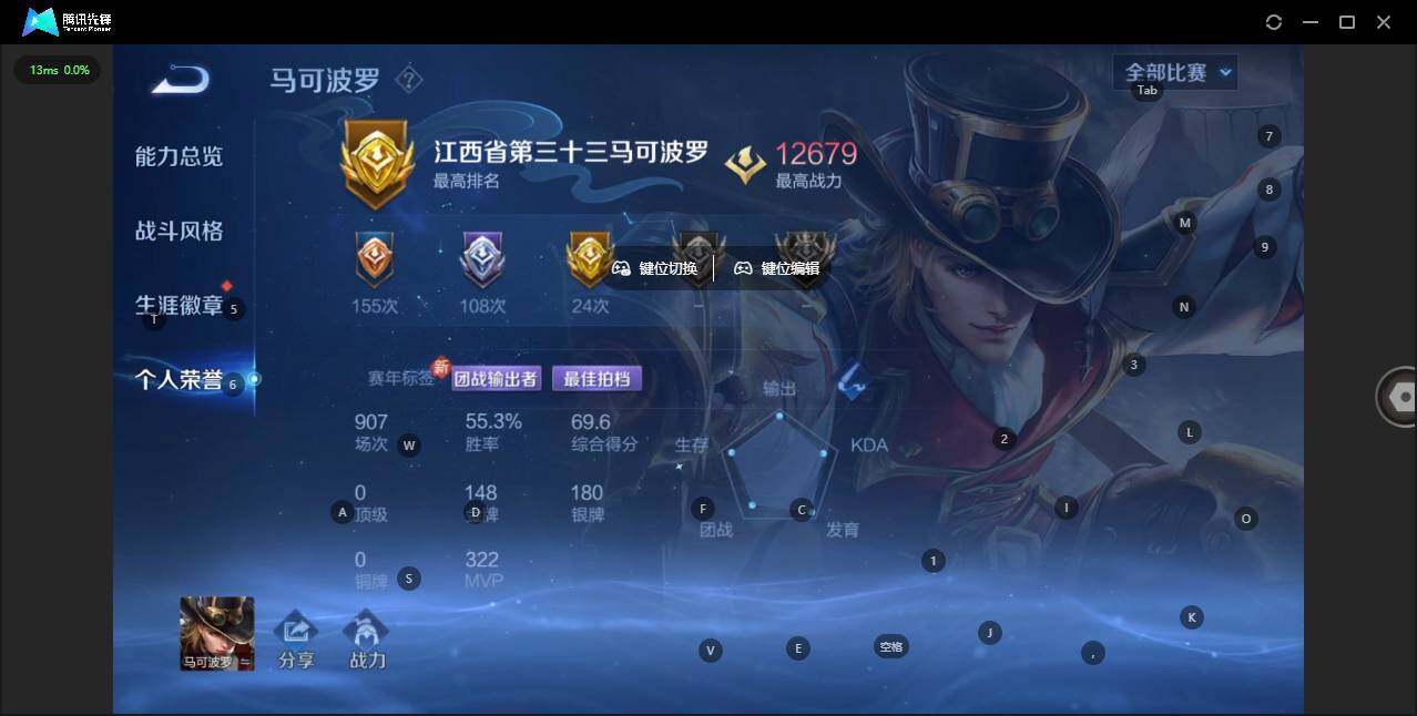 WZQM3386608王者荣耀账号详情图24