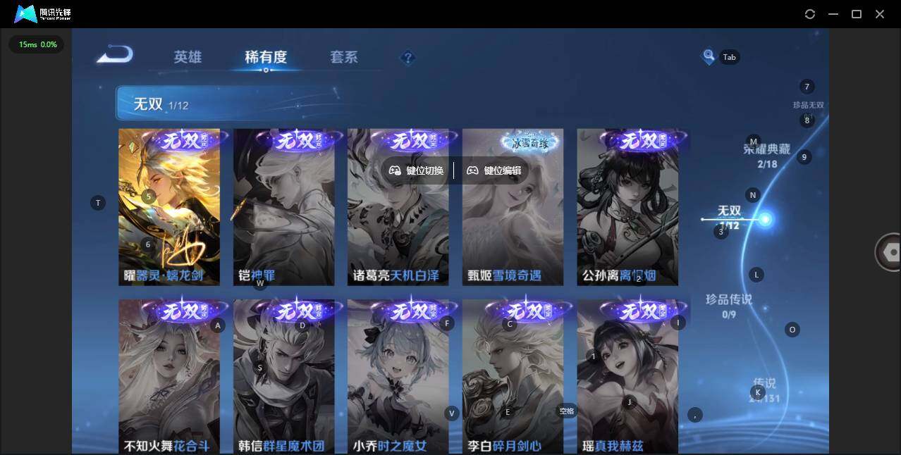 WZQM3386608王者荣耀账号详情图12