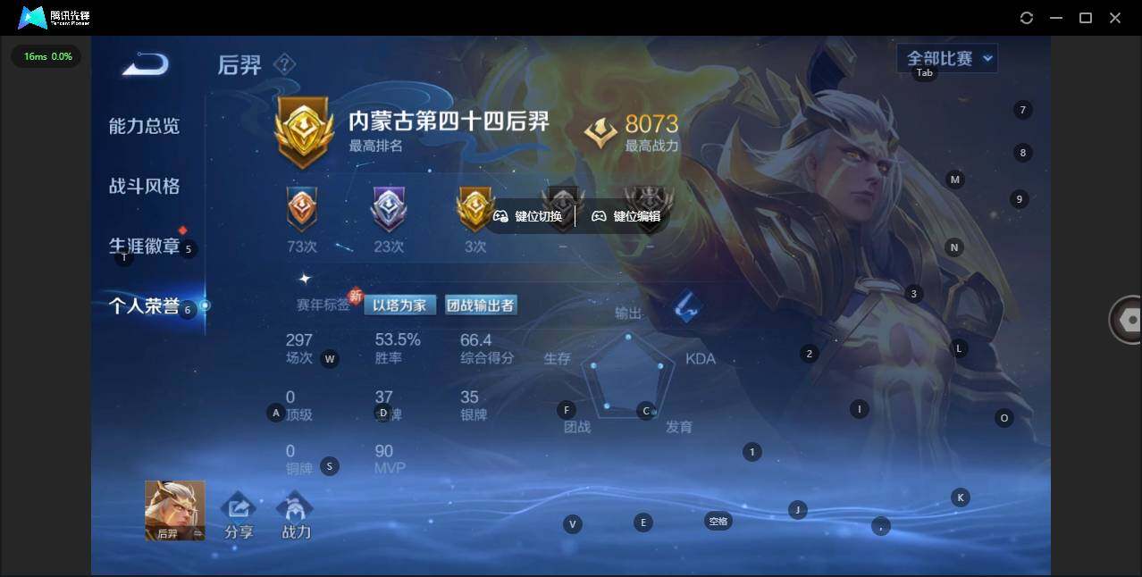 WZQM3386608王者荣耀账号详情图25