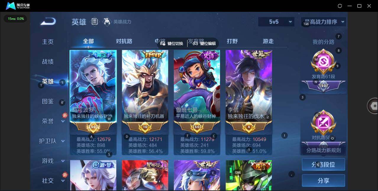 WZQM3386608王者荣耀账号详情图7