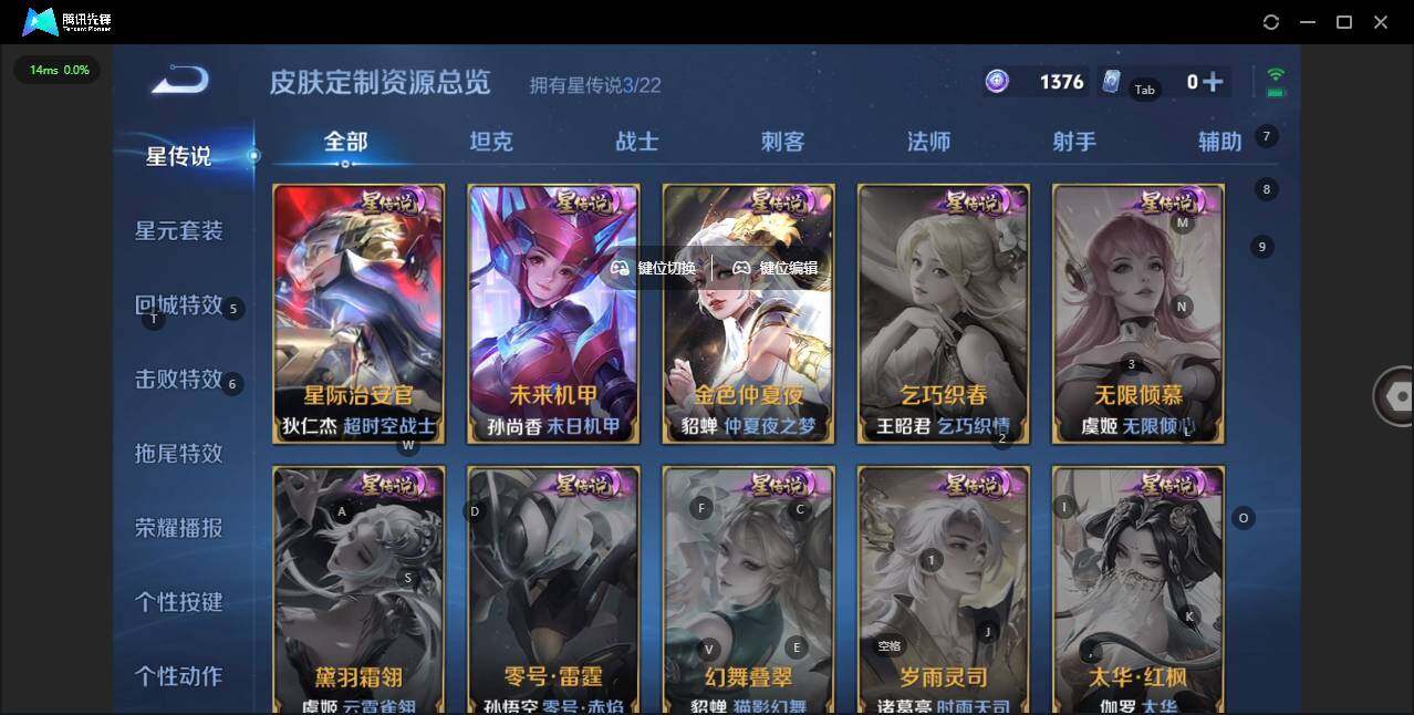 WZQM3386608王者荣耀账号详情图10