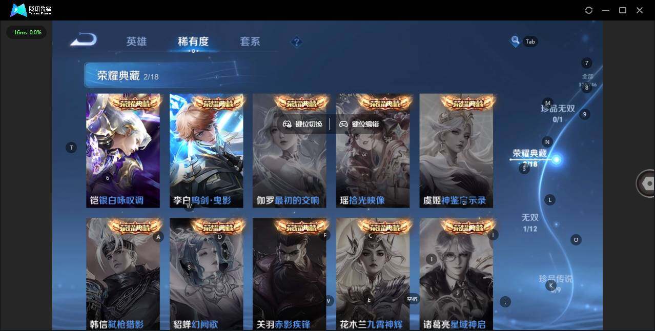 WZQM3386608王者荣耀账号详情图14