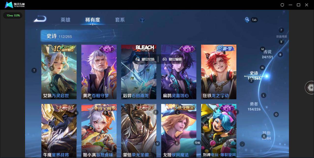 WZQM3386608王者荣耀账号详情图15