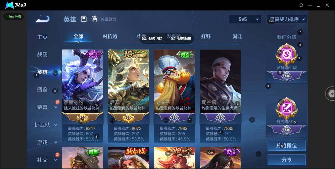 WZQM3386608王者荣耀账号详情图6