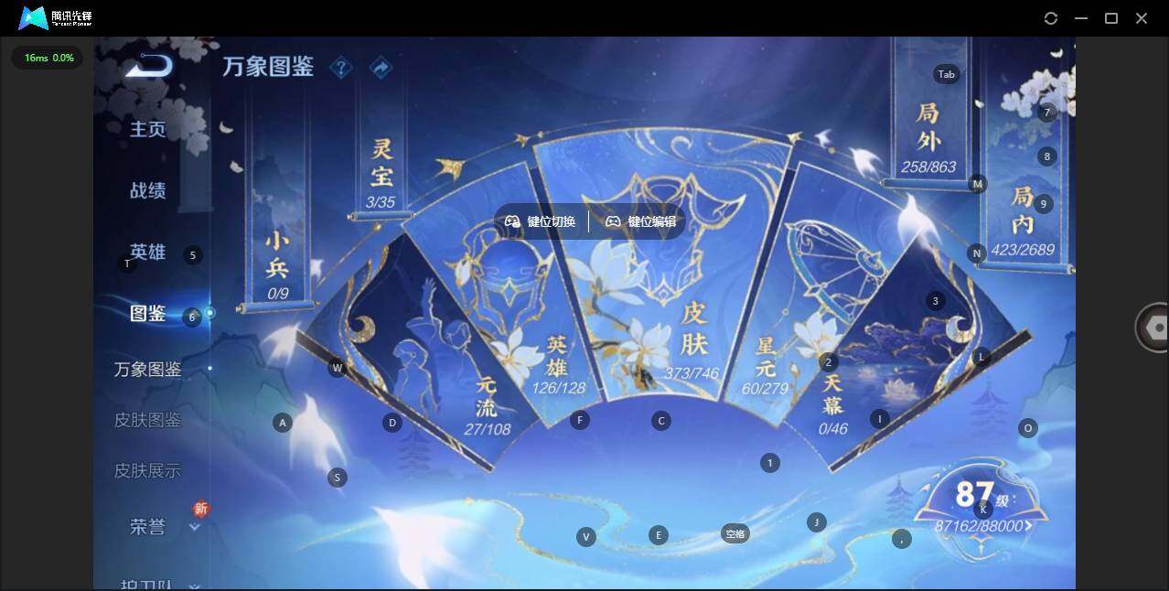 WZQM3386608王者荣耀账号详情图4