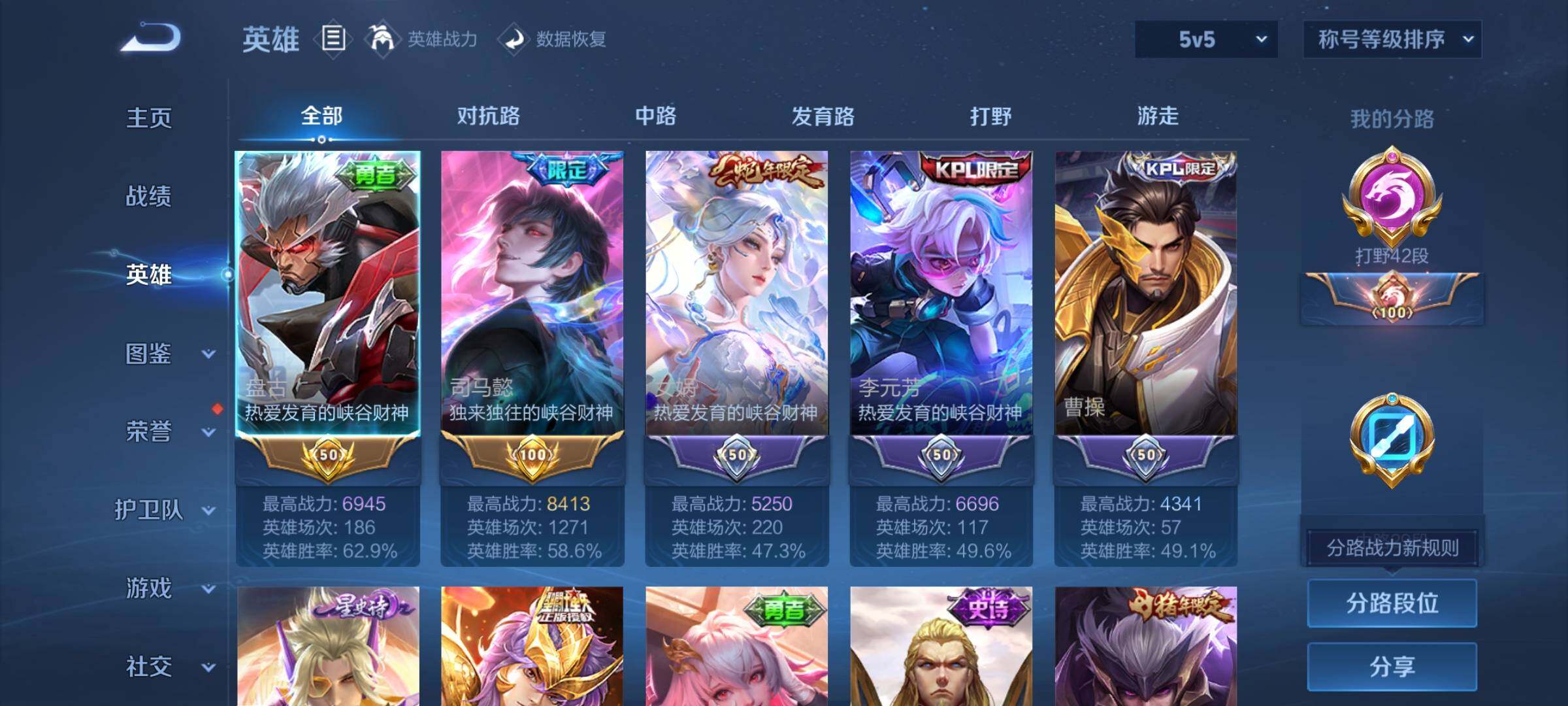 WZCMW3388041王者荣耀账号详情图3