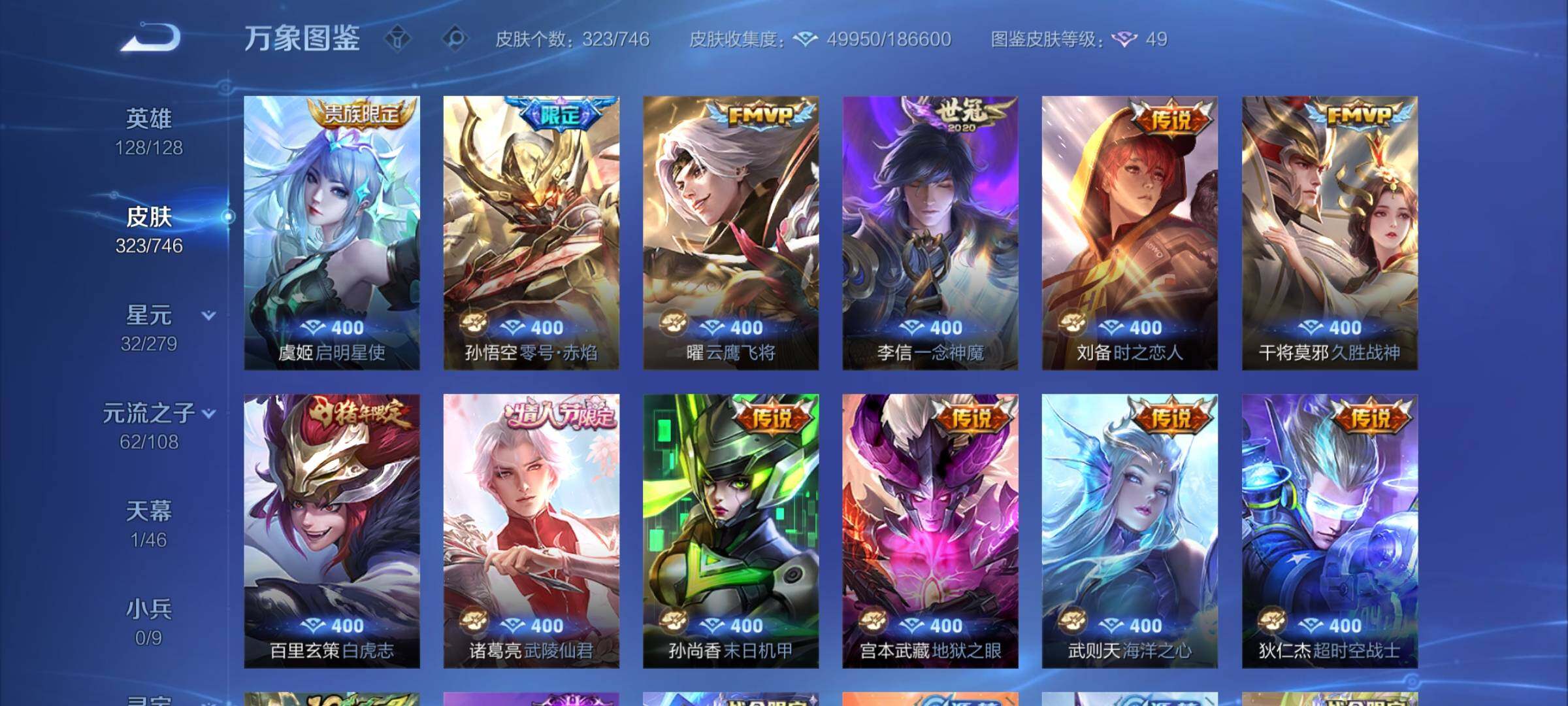 WZCMW3388041王者荣耀账号详情图8