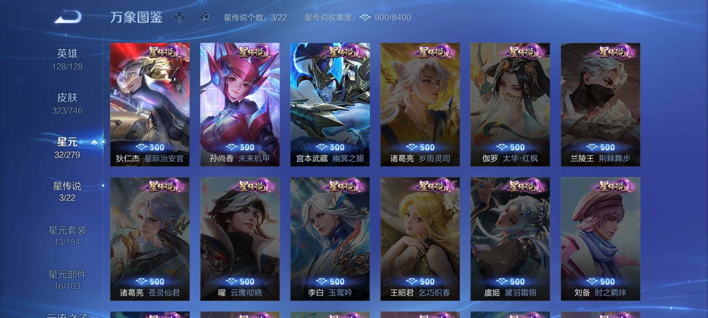 WZCMW3388041王者荣耀账号详情图10