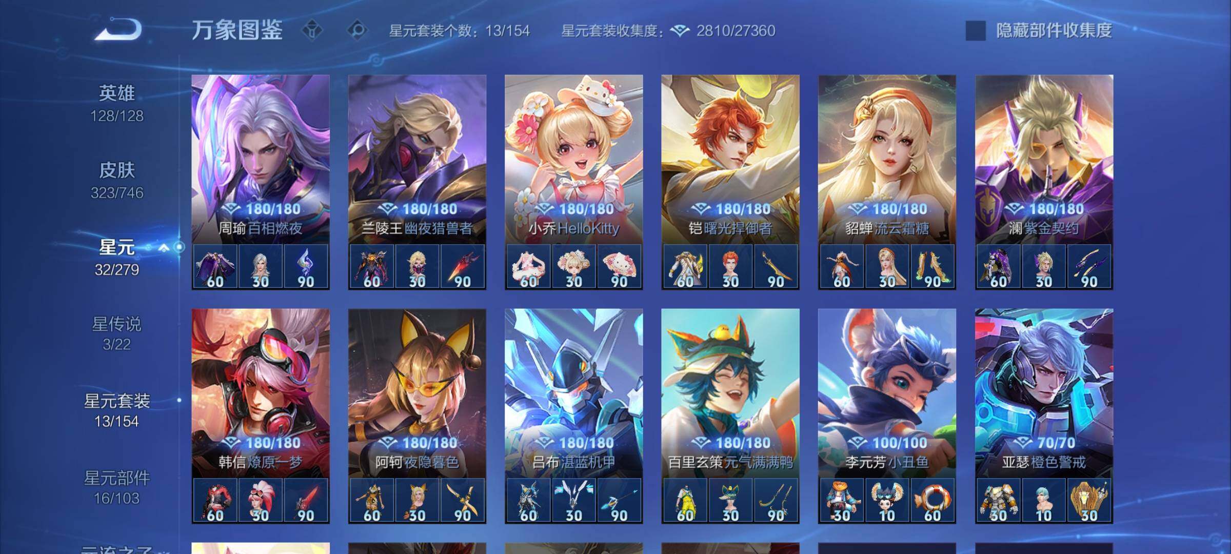 WZCMW3388041王者荣耀账号详情图11