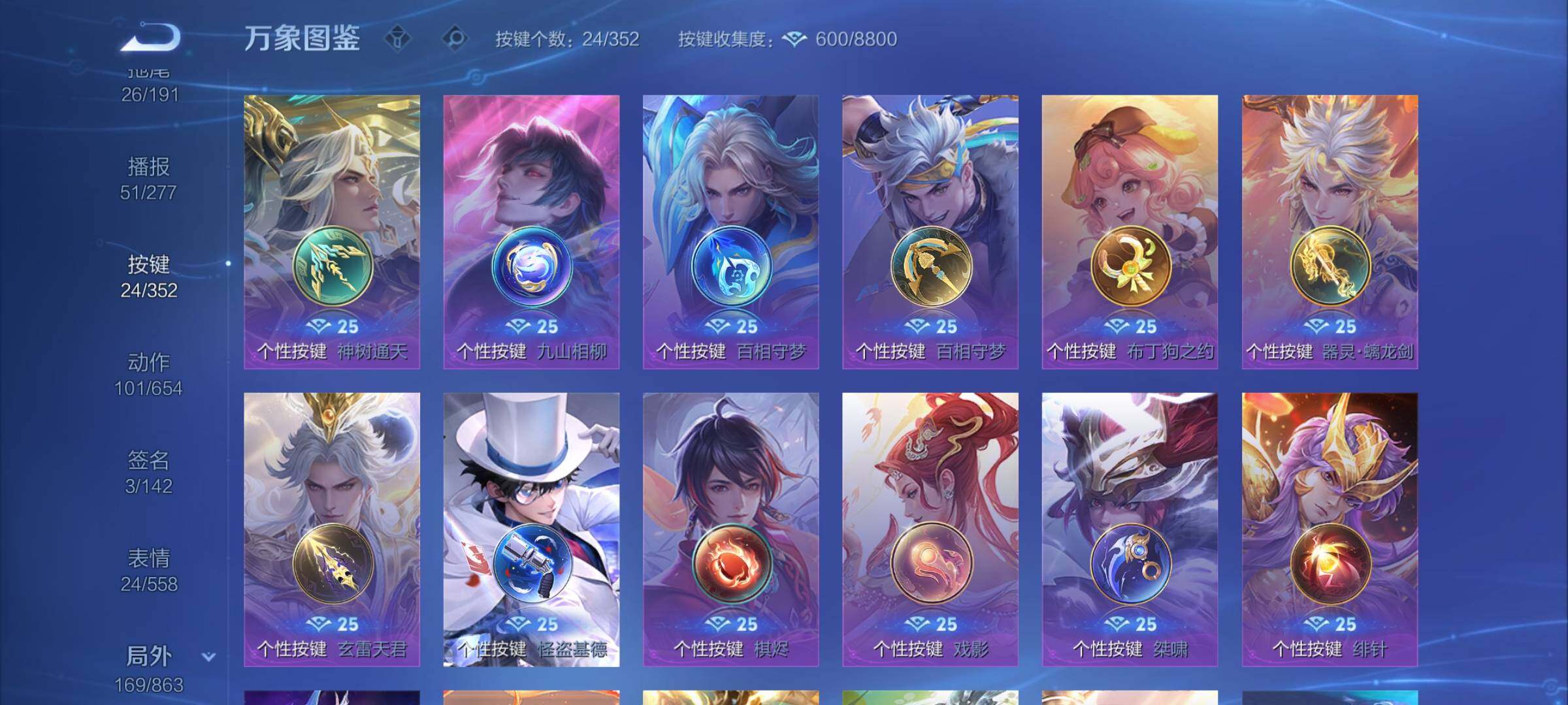 WZCMW3388041王者荣耀账号详情图14