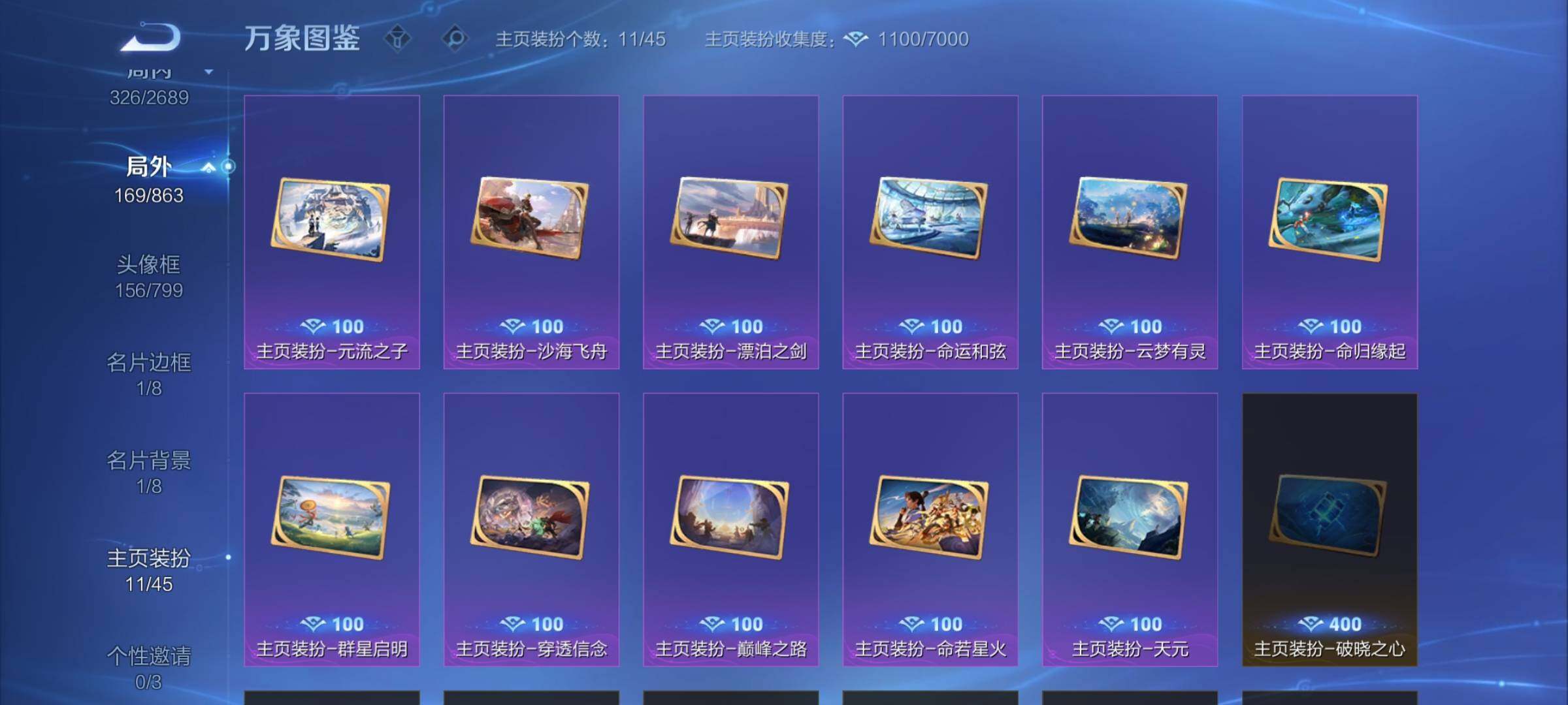 WZCMW3388041王者荣耀账号详情图16