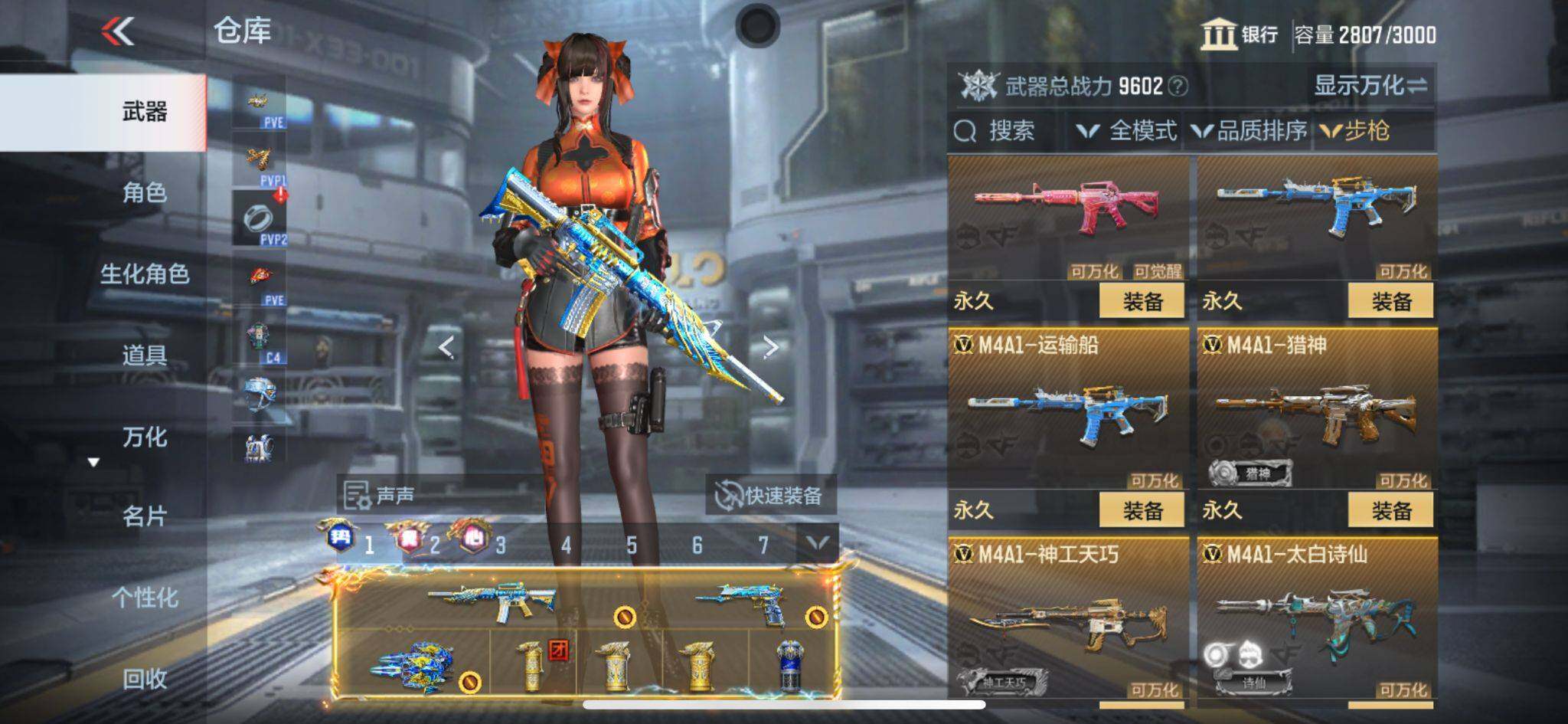 CFMQM365911枪战王者账号详情图21 CFMQM365911枪战王者账号详情图21