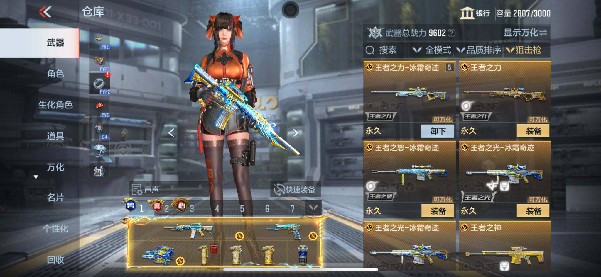 CFMQM365911枪战王者账号详情图27 CFMQM365911枪战王者账号详情图27