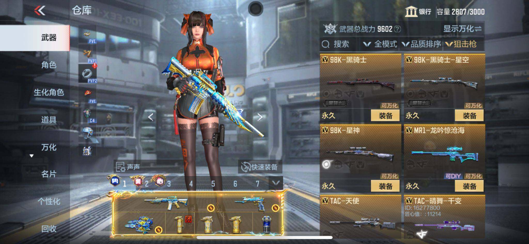 CFMQM365911枪战王者账号详情图33 CFMQM365911枪战王者账号详情图33